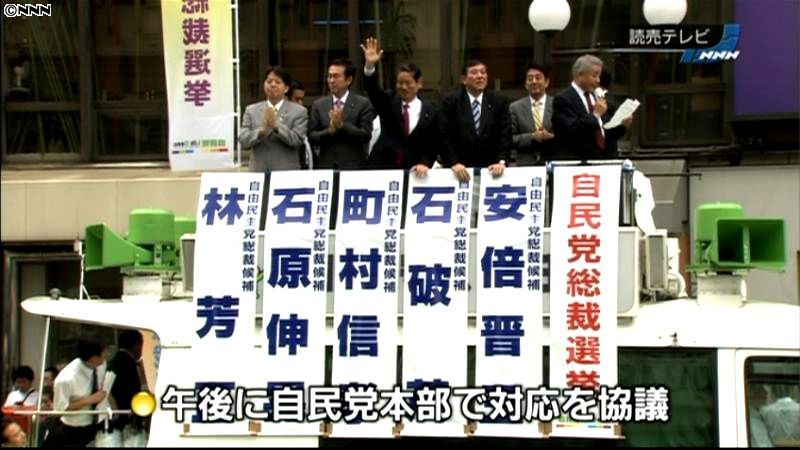 自民党総裁選　５候補が日中関係で意見主張