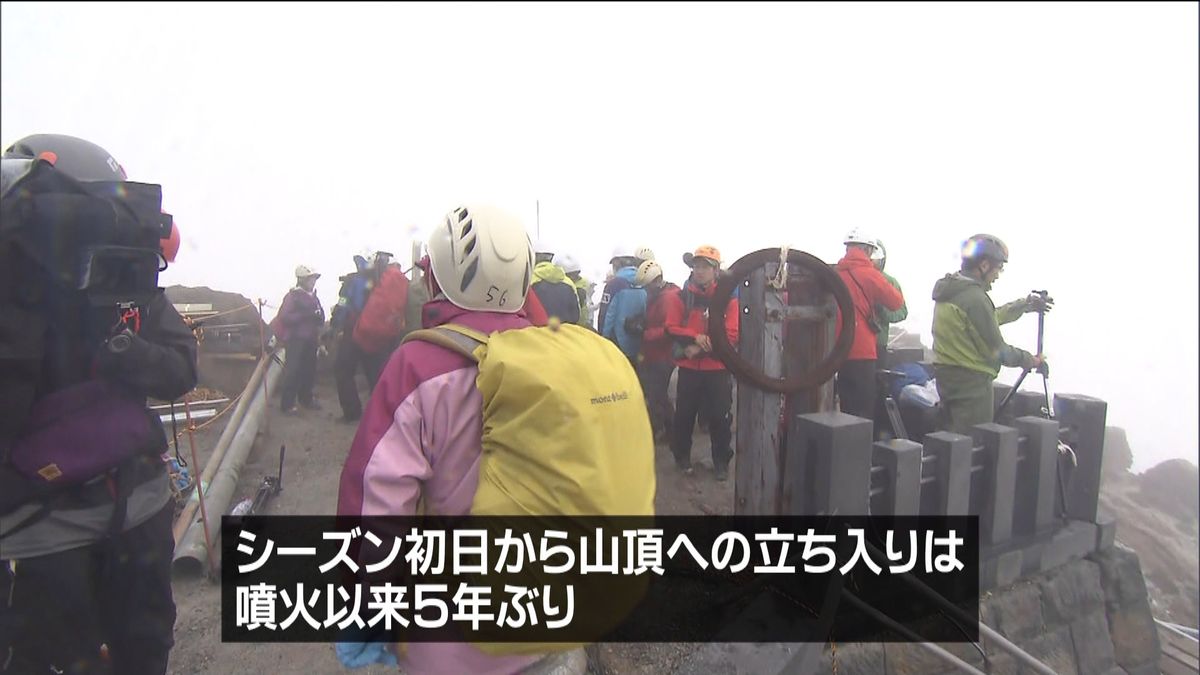 御嶽山　山頂までの規制を解除