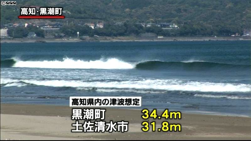 西日本“巨大地震”高知で津波予想３４ｍ超