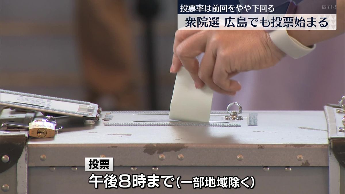 広島でも衆院選の投票始まる　午前11時時点の投票率は10.00％で前回をやや下回る　即日開票