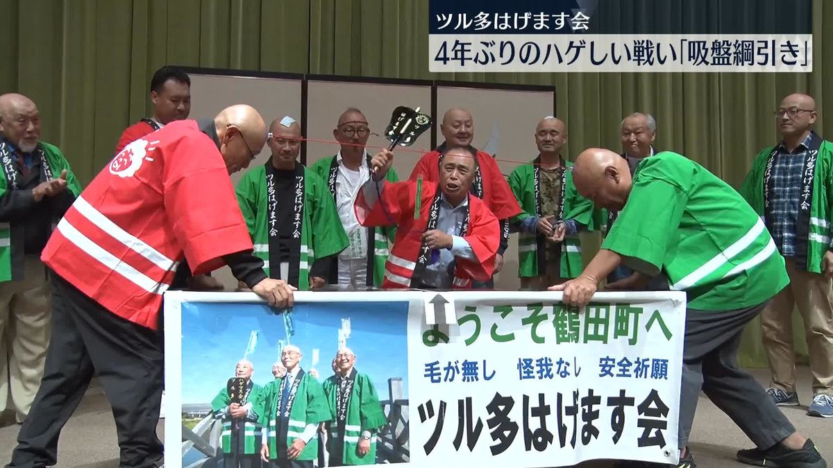 ツル多はげます会主催「吸盤綱引き全国大会」4年ぶり開催　青森・鶴田町の名物行事