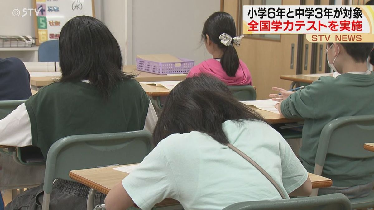 北海道の小６・中３学力はいかに？結果は７月下旬に公表　全国一斉の学力テスト　