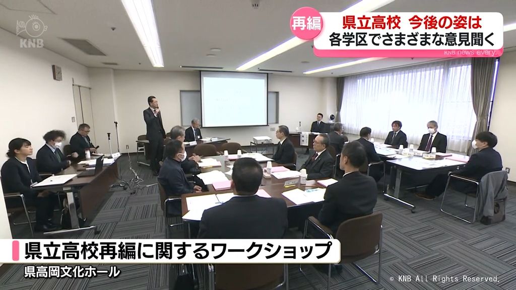 【県立高校再編】各学区ごとに意見聞く「保護者との丁寧な情報共有を」