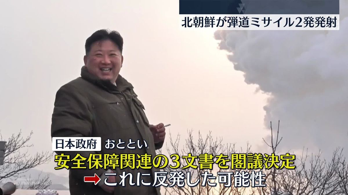 18日昼ごろ北朝鮮が日本海に向けて弾道ミサイル2発を発射　韓国軍