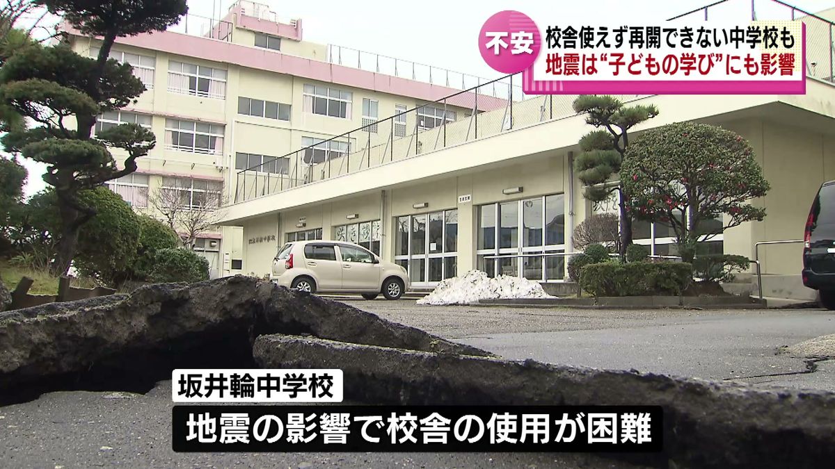 【地震の影響】学校の校舎が使えず再開できない中学校も　《新潟》