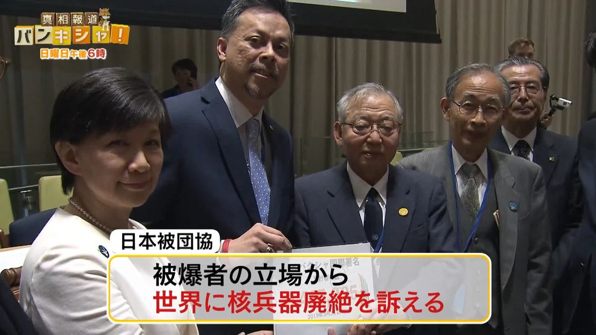 「ノーベル平和賞」受賞決定　核廃絶の未来へ…若者「核の悲惨さ」語り継ぐ思い【バンキシャ！】