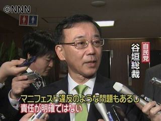 内閣支持率２割台　谷垣氏「失望感の表れ」