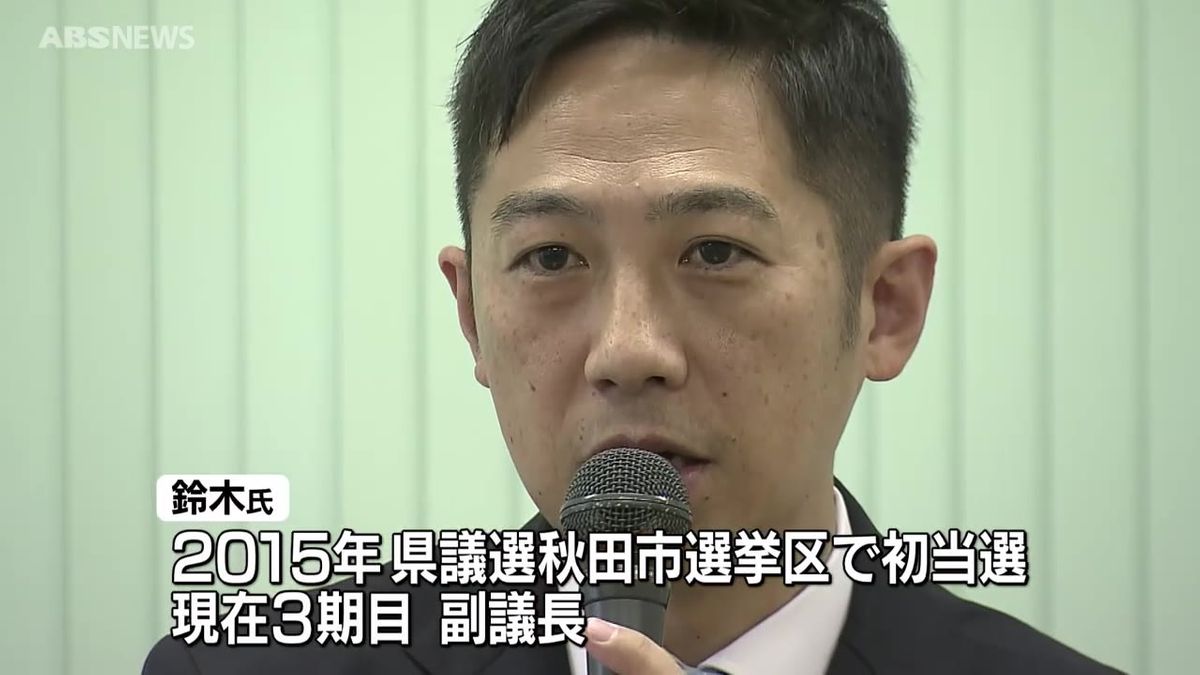 県議会議員の鈴木健太氏　来年春の県知事選挙への立候補を正式に表明