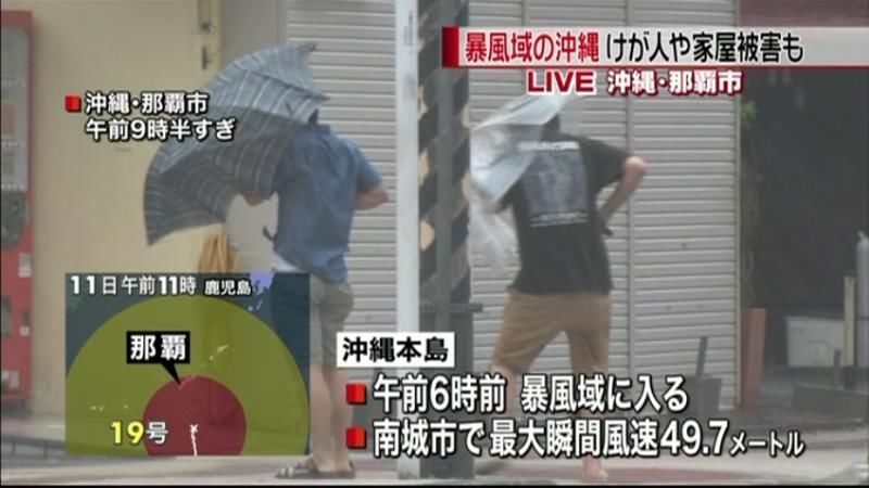 台風１９号北上中　沖縄本島が暴風域に