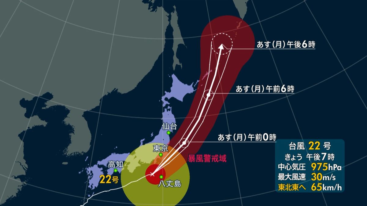 台風２２号　３０日未明に温帯低気圧へ