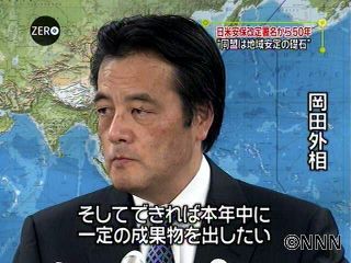日米安保改定５０年　鳩山首相が談話を発表