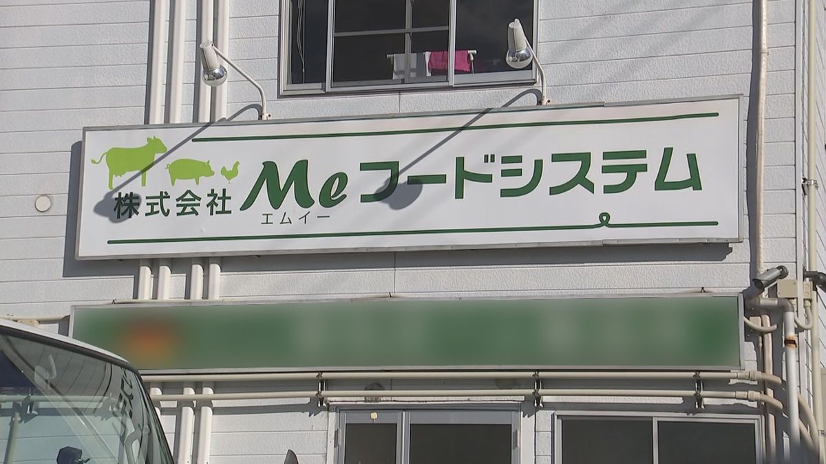 中津市の食肉加工会社「4度目の行政処分」加熱が必要な製品を調査した結果、すべてで基準を満たさず