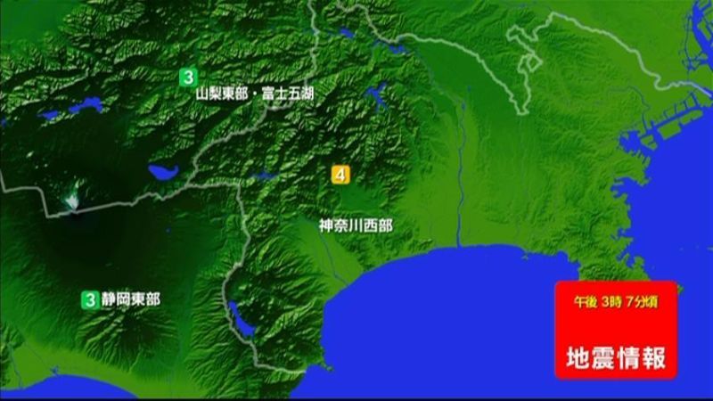 関東・中部地方で震度４の地震