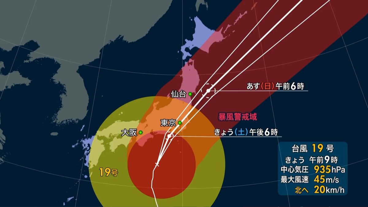 台風１９号　最新情報（１２日午前９時）