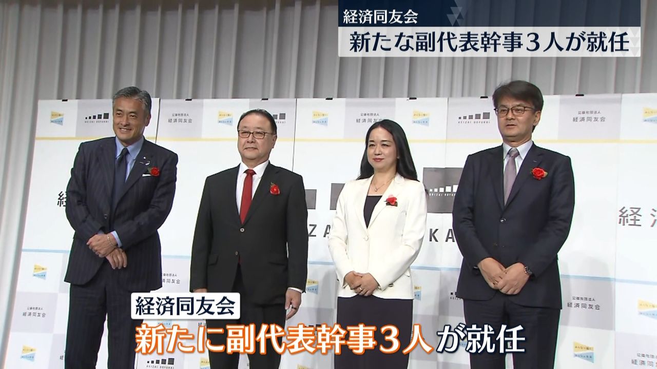 経済同友会・櫻田代表幹事「若者の声が政策に反映される仕組みを」新たな副代表幹事3人と会見