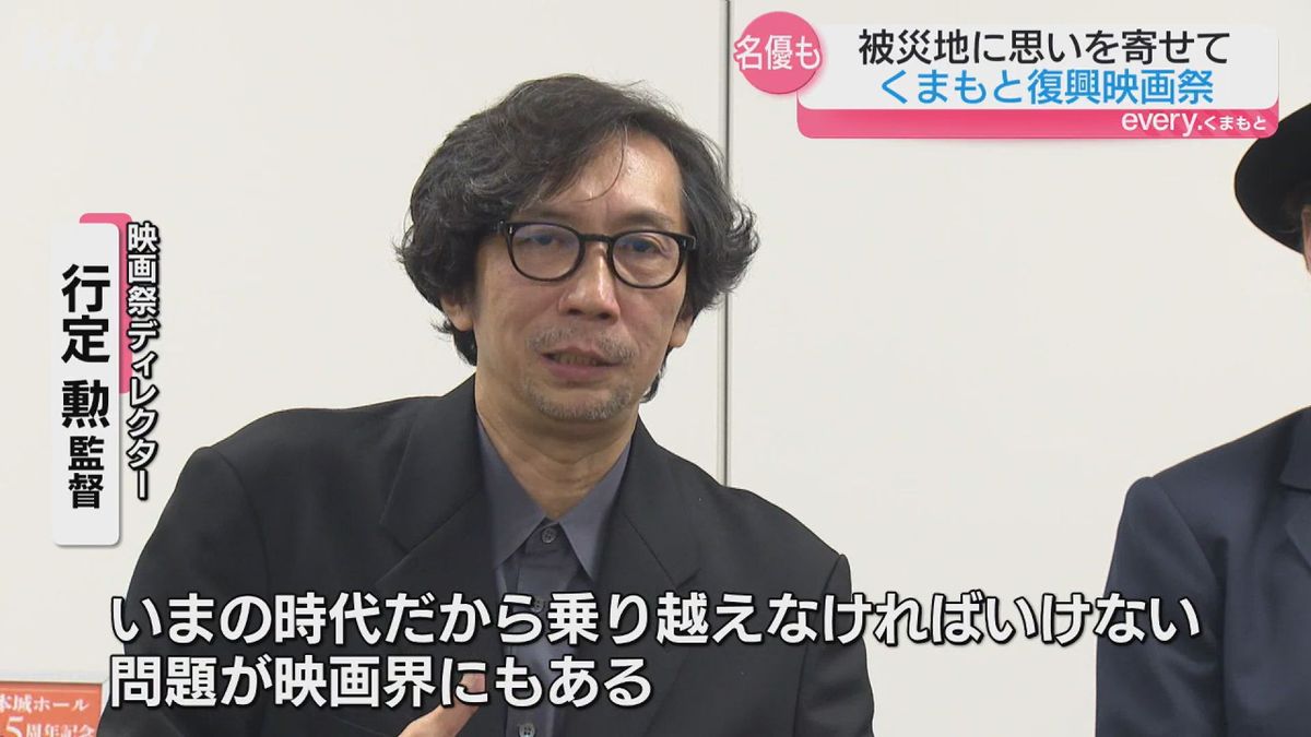 くまもと復興映画祭ディレクター 行定勲監督