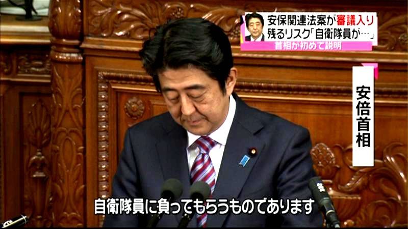 安保関連法案、審議入り　首相がリスク説明