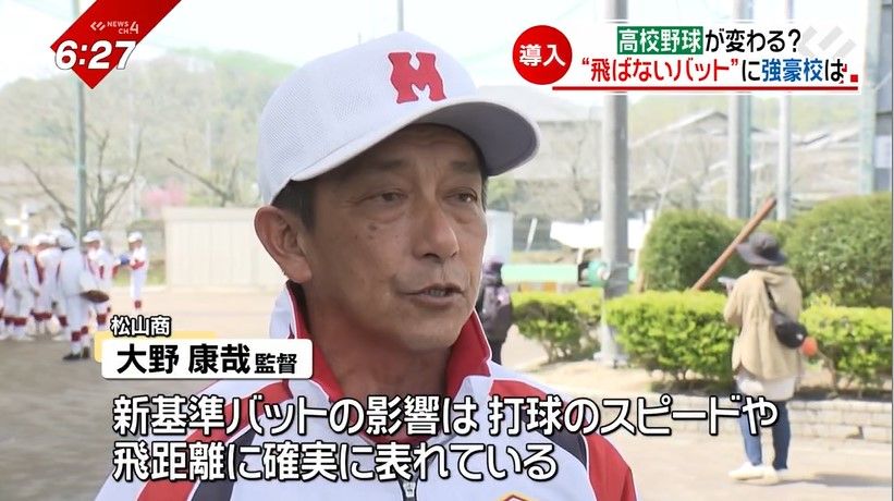 松山商 大野康哉監督