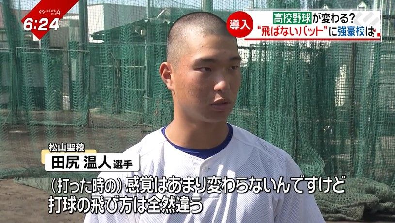 田尻温人選手