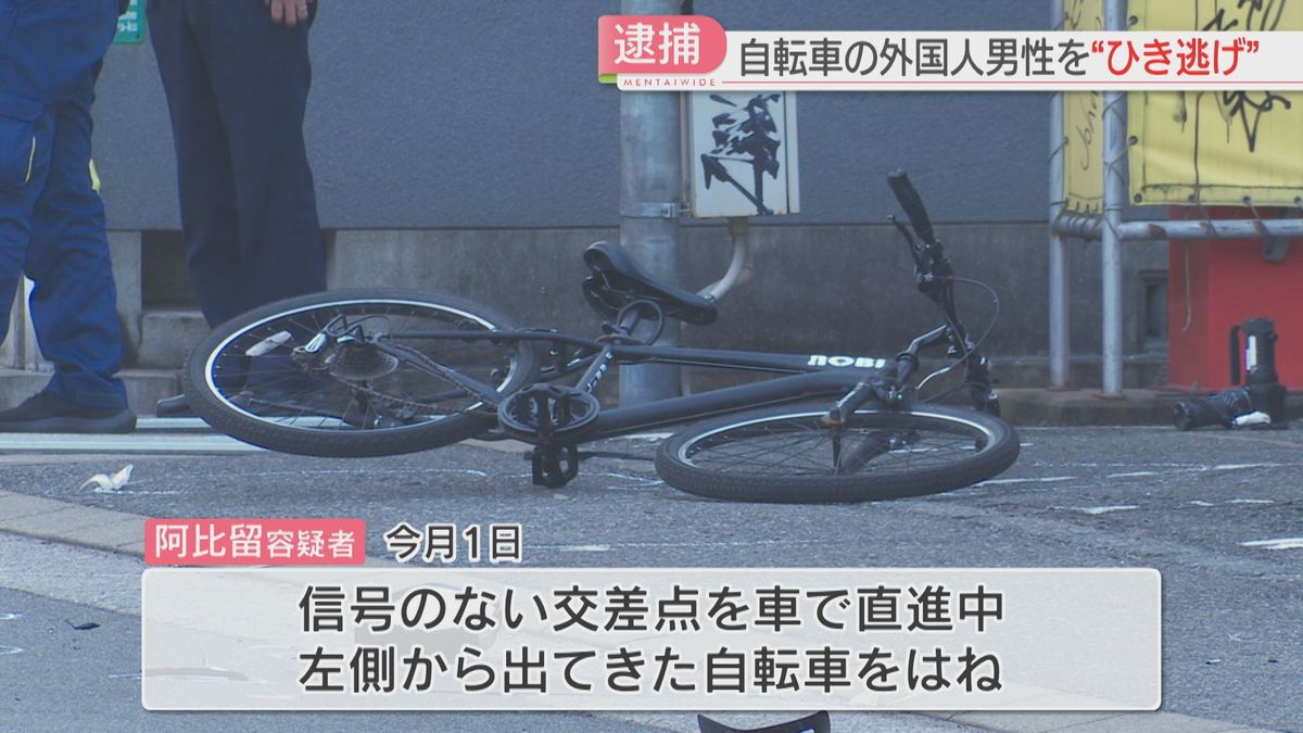 「電柱かカードレールにぶつかったと」自転車の男性をはねた重傷ひき逃げの疑い　会社員を逮捕　