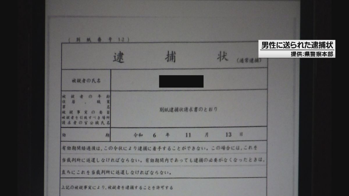 「身の潔白証明のため…」山形市の60代男性が警察官名乗る男らに金塊など約3900万円だまし取られる