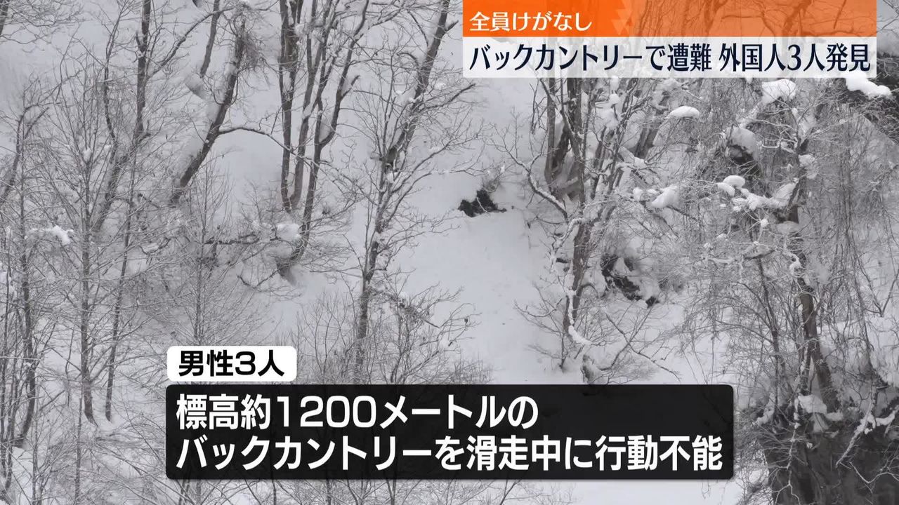 コース間違え」バックカントリー滑走中に遭難 外国籍男性3人を救助 長野・小谷村（2025年1月7日掲載）｜日テレNEWS NNN