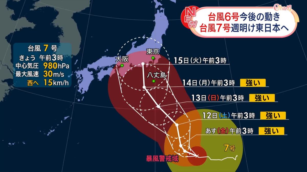 台風6号 九州・四国が暴風雨に ／ 7号は週明け東日本に接近へ