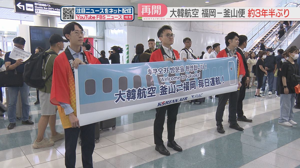 約3年半ぶり！大韓航空の福岡・釜山便が再開　釜山からの便は連日満席に