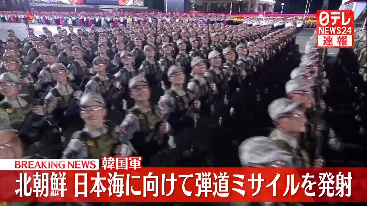 【速報】北朝鮮　日本海に向けて弾道ミサイルを発射～韓国軍
