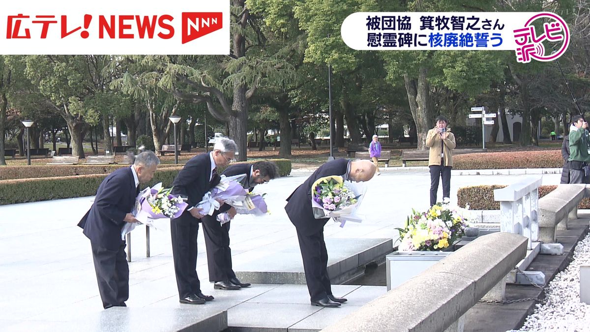 広島県被団協・箕牧理事長「老体にムチ打って核兵器廃絶を訴え続けていく覚悟」慰霊碑に誓う