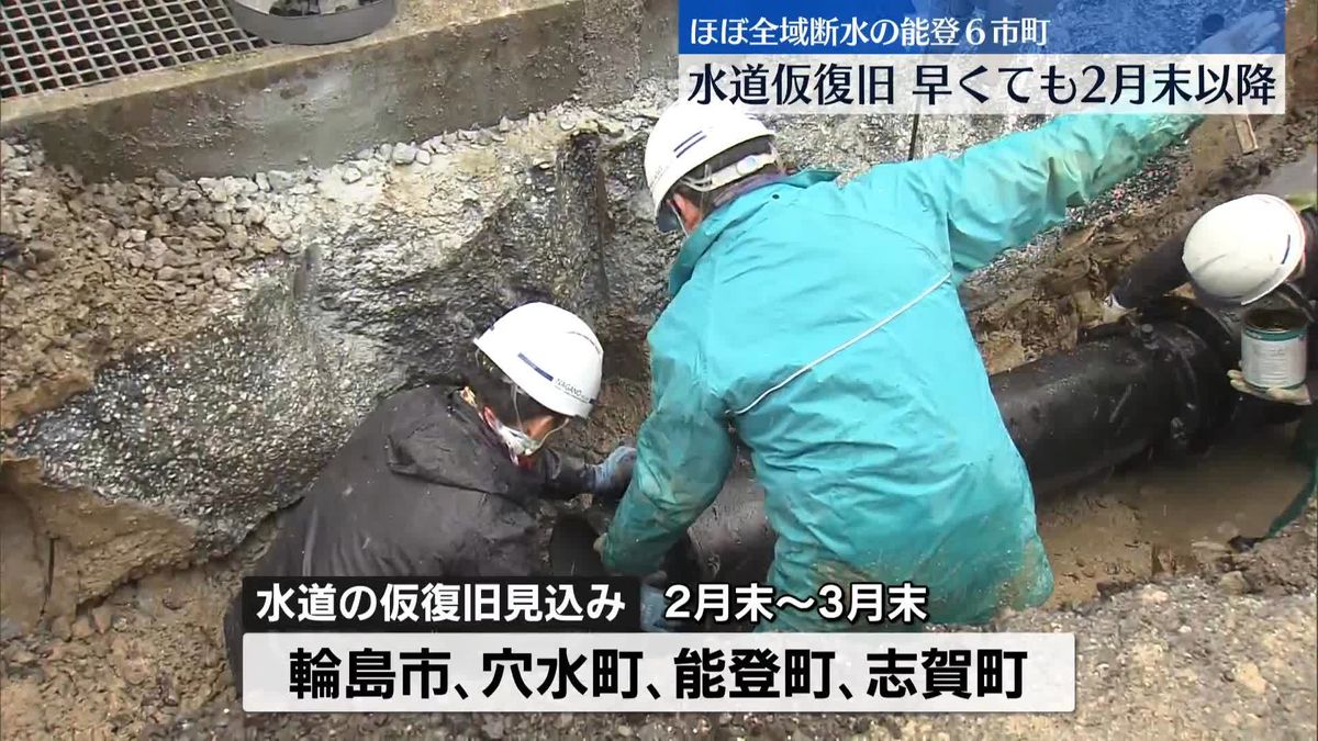 能登半島地震から3週間　石川県、水道の仮復旧早くても2月末以降の見通し