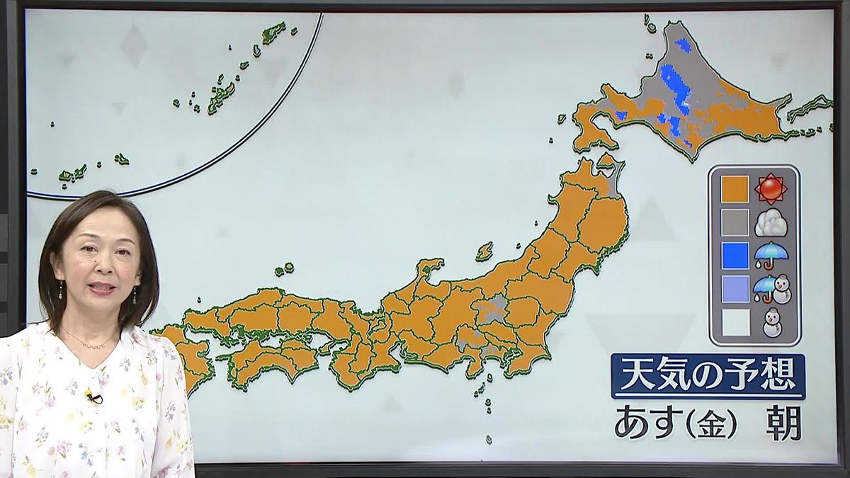 【天気】あす朝は全国的に晴れるところが多くなりそう