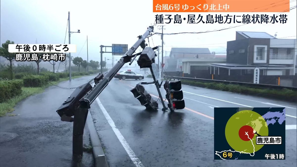 台風6号　鹿児島県の一部が暴風域に　枕崎市では強風で信号機が倒れる