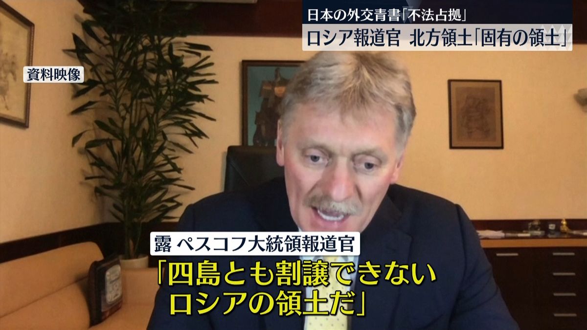 露報道官、北方領土「四島ともロシア固有の領土」