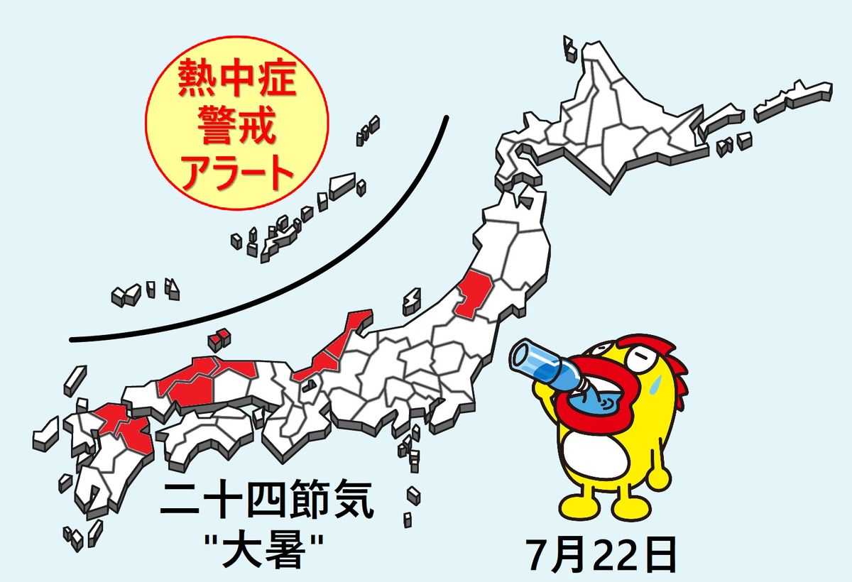 【天気】熱中症に警戒　天気急変に注意