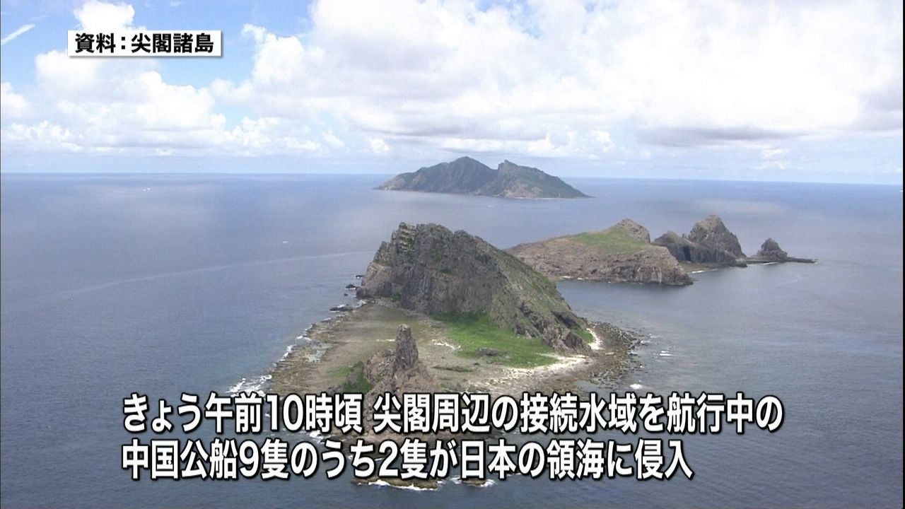 中国公船がまた…２隻が日本領海侵入