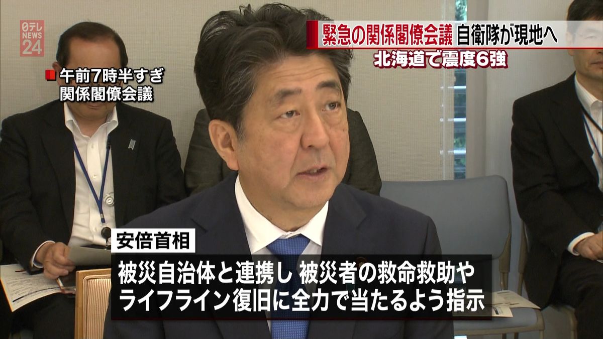 北海道地震　首相「災害応急対応に全力を」