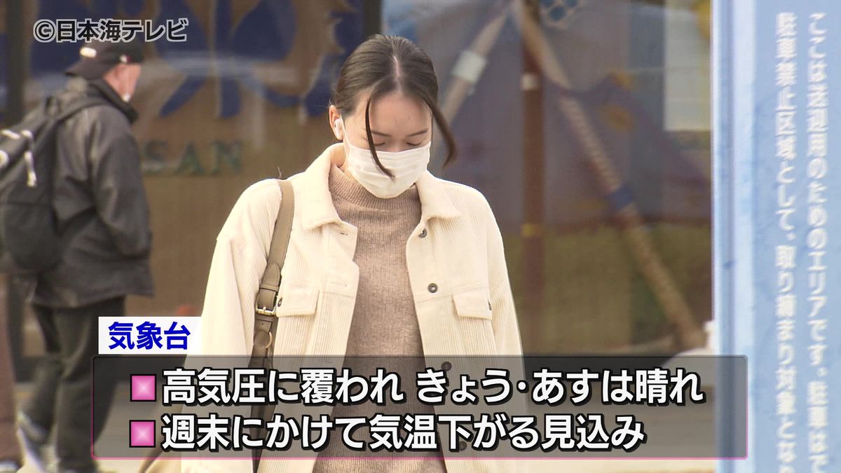 11月8日は“立冬”　季節外れの暑さから冬の寒さへ…　「この一週間で一番寒いのかな」　鳥取県・島根県