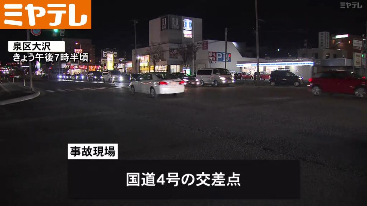 【頭を強く打ち重傷】国道4号 歩行者が軽乗用車にはねられる(仙台市泉区)