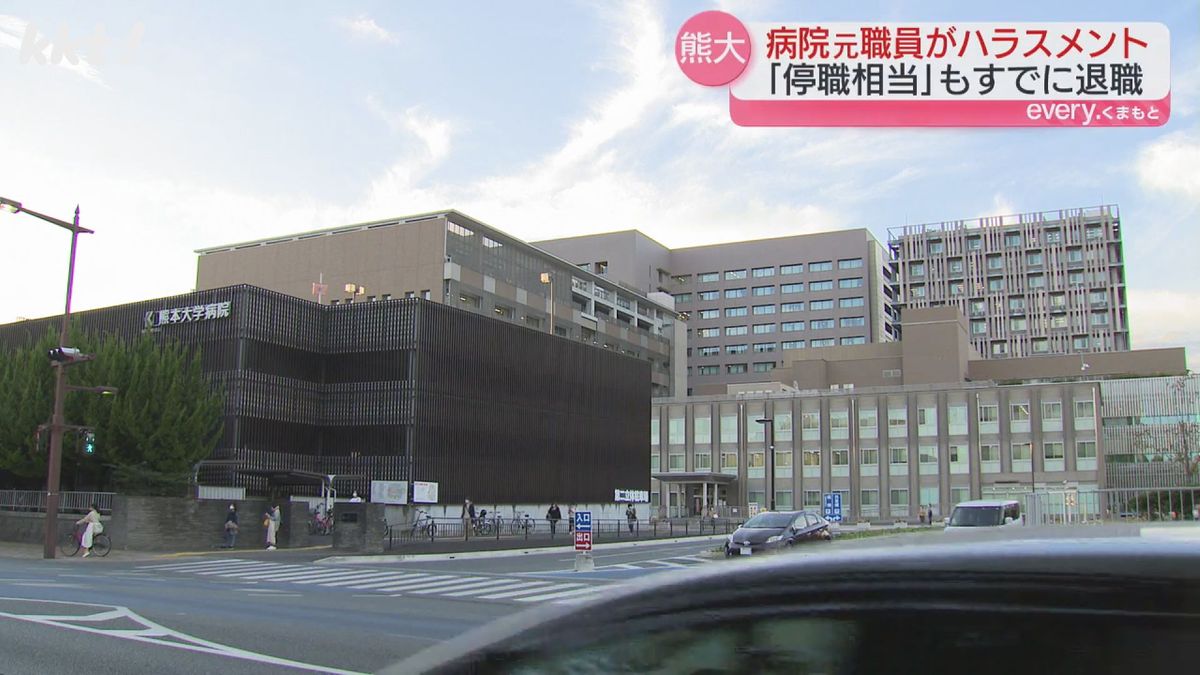 熊本大学病院（熊本市）