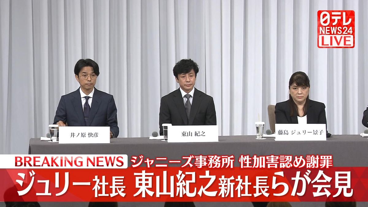 藤島ジュリー景子氏、当面、代表取締役にとどまる意向　新社長の東山さんは年内をもって表舞台から引退へ