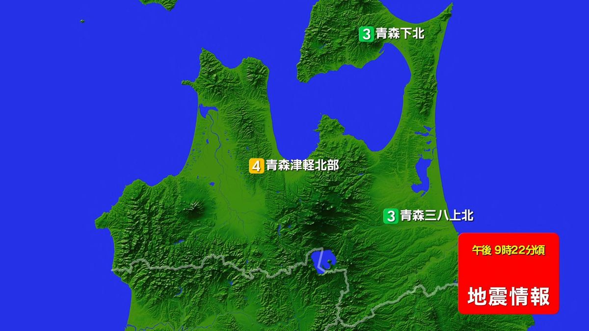 東北地方で震度4の地震