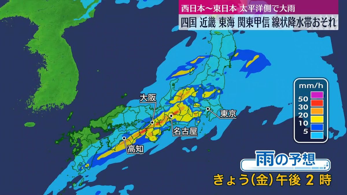 今後の雨の予想　四国、近畿、東海、関東甲信で線状降水帯発生の恐れ　大雨災害の危険度が急激に高まる