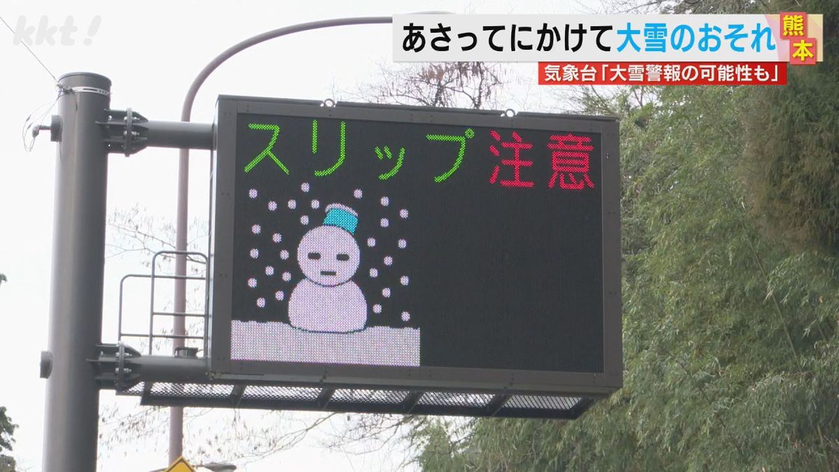 20日夜から22日(金)にかけ大雪のおそれ 22日午前に大雪警報の可能性も 