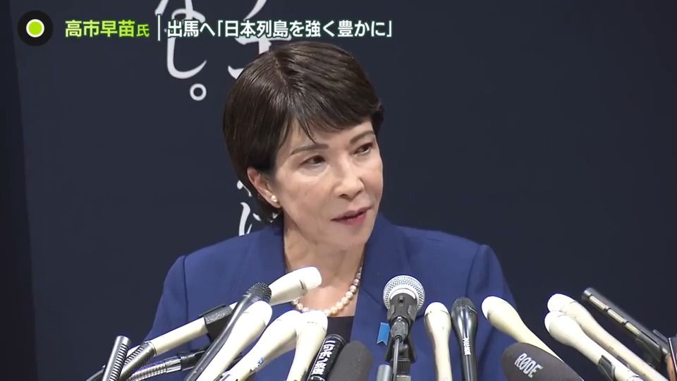 「日本を世界のてっぺんに」高市早苗氏が出馬表明　自民総裁選、各陣営の動き活発に