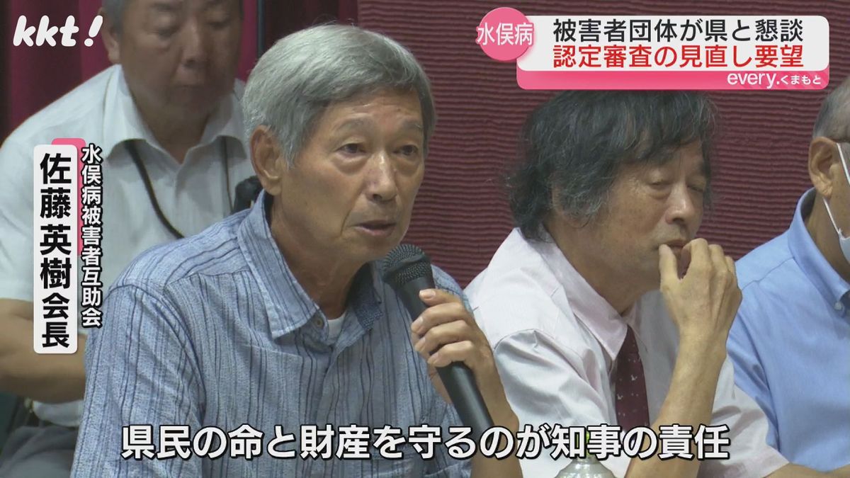 水俣病被害者互助会・佐藤英樹会長