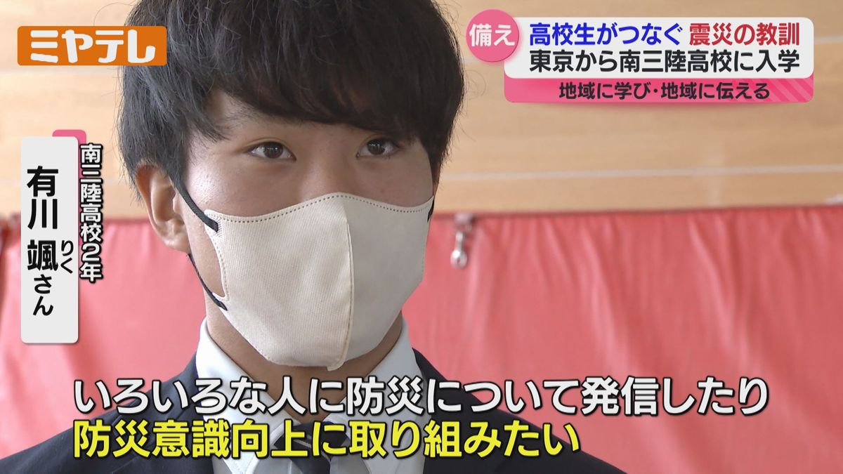 「その人を失ったら、必ず後悔する…」　救命措置の大切さ伝える東京出身の高校2年生（宮城）