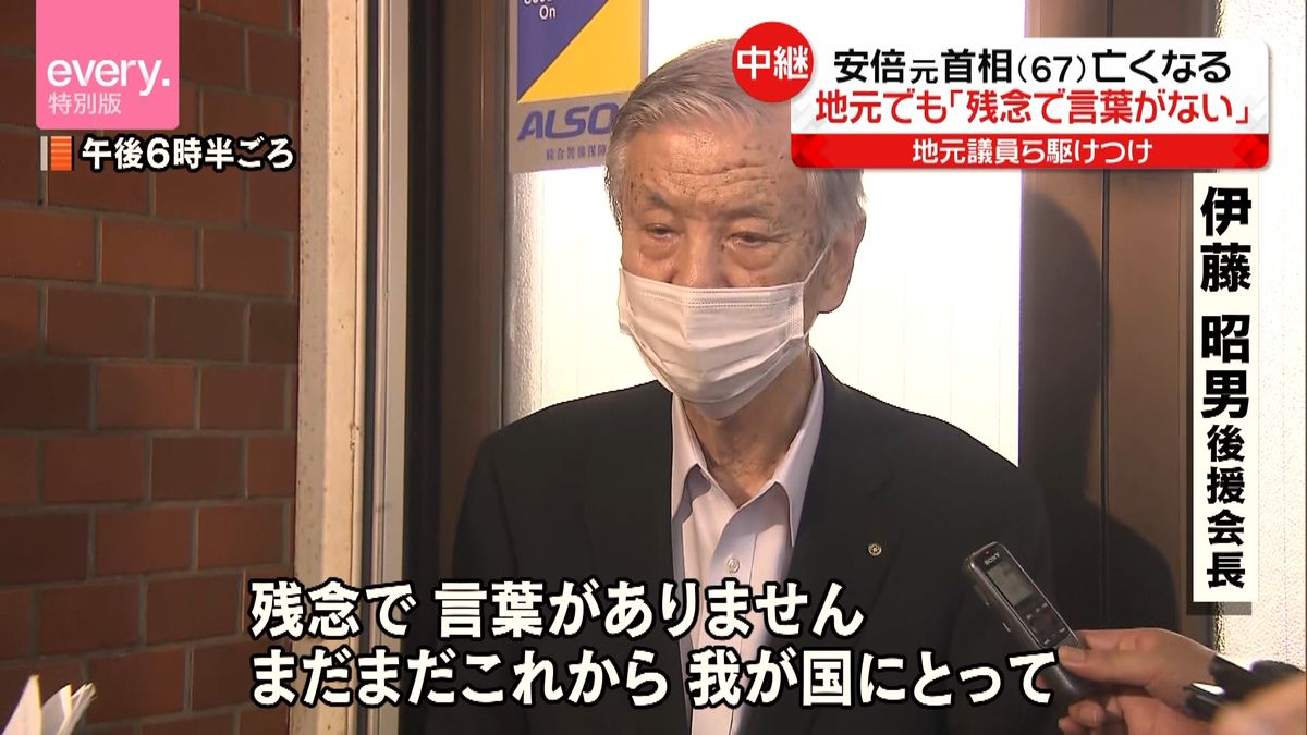 安倍元首相の地元・下関市にも大きなショック　後援会長「我が国にとって必要な人材…本当につらい」