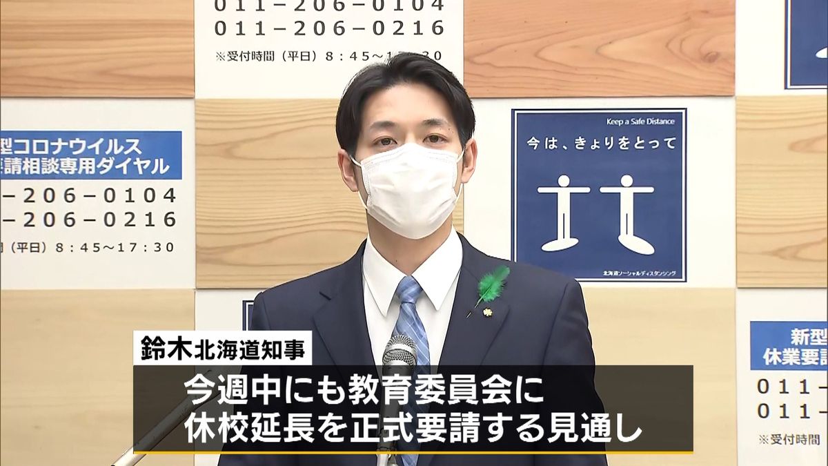北海道　感染３８人　介護施設でクラスター