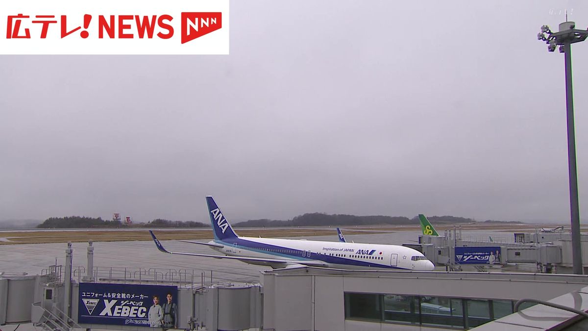 【関東などで大雪予想】広島空港発着便も一部欠航